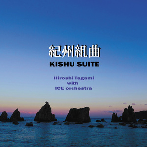 海底の洞窟 ～紀伊大島幻想