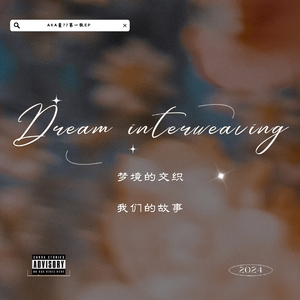 月光下的幻想（A moonlight fantasy）