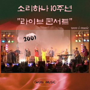 이 세상에는 슬픈 일이 많이 있지만