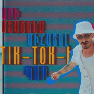 Ar`Men - Արի Մտածենք Tik Tok - ի Պար