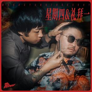 Song For Praise (摇滚赞歌)