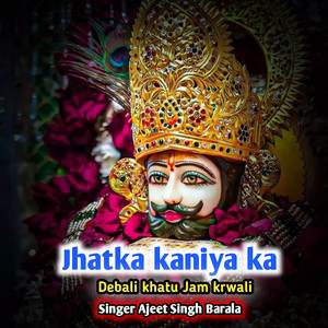 Jhatka kaniya ka Debali khatu Jam krwali