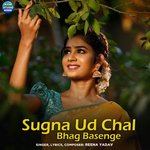 Sugna Ud Chal Bhag Basenge