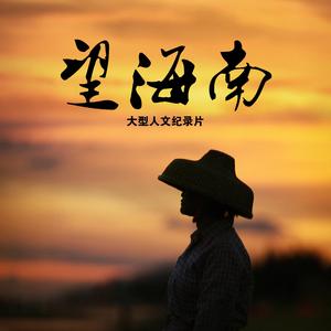 斜风细雨不系舟