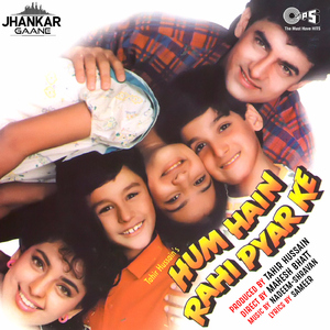 Woh Meri Neend Mera Chain (Jhankar)