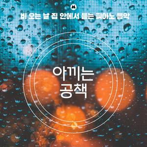 추억이 담긴 곳