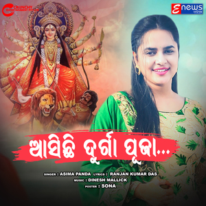 Aasichi Durga Puja
