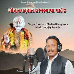 Jeetu Bagdwal Amargatha, Pt. 1