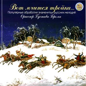 Peddlars (Russian Folk song)