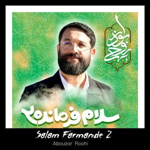Salam Farmande 2