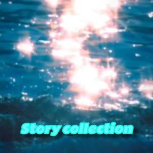 死前&睡前故事集Story collection