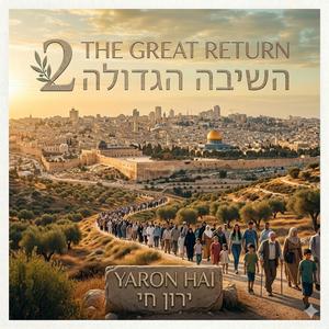 THE GREAT RTURN-השיבה הגדולה. גירסה 2.