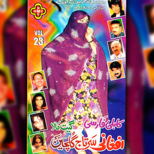 Toro Toro Shpo Ki Za Rangin Khobona Weenama