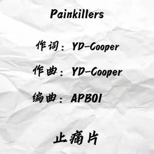 止痛片（painkillers)