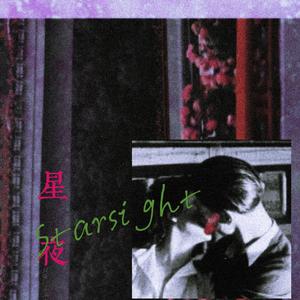 Starsight/星夜