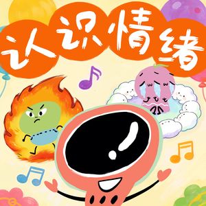 跟我一起深呼吸