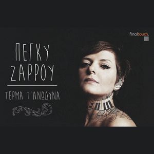Terma T' Anodina (Radio Edit)