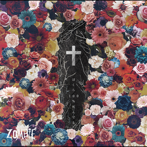 肉食バクテリアン