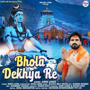 Bhola Dekhya Re