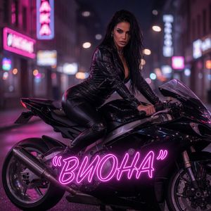 Сломанная цепочка