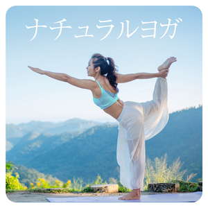 波のセレナーデ