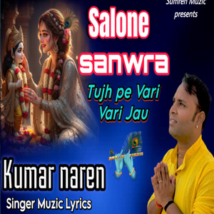 Salone Sanwra Tujh Pe Vari Vari Jau
