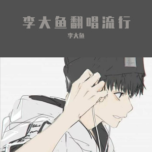 梦带我旅行（翻自 零一九零贰）