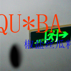 QU*BA