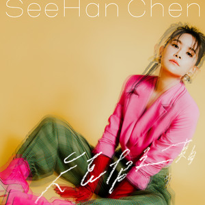 短假期 Super Lazy (feat. rgry & J-RO)