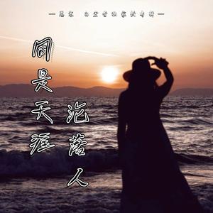 恩爱相伴过一生