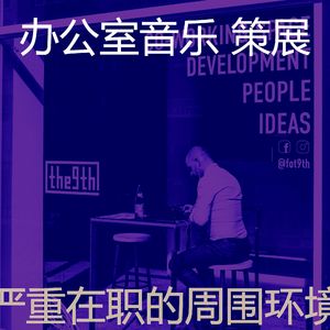 温和合作办公空间梦想
