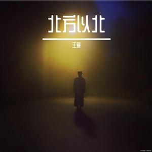 这一别山高路长