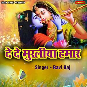 De De Muraliya Hamar