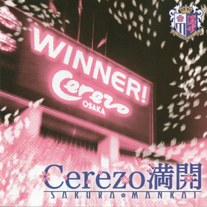 週末になれば．．．