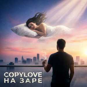 На заре