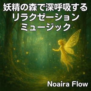 光の蝶が舞う森の小道