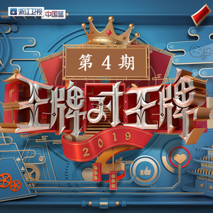 我是一颗跳跳糖 (Live)