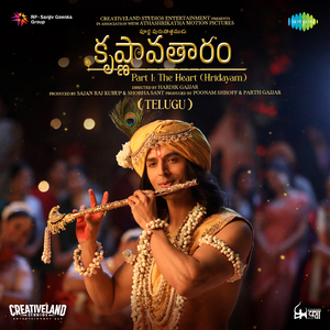 Manse Nadipe (From "Krishnavataram - Part 1: The Heart (Hridayam)") (Telugu)