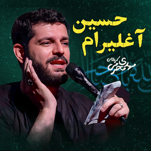 Hossein Aghliram