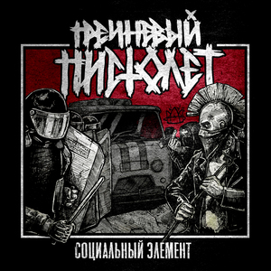 Счастливый