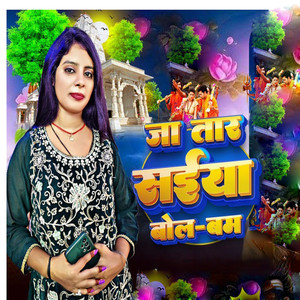 Ja Taro Saiya bolbam