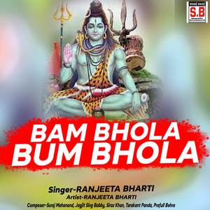 Bam Bhola, Bum Bhola