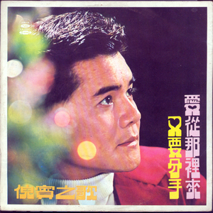 一日不见如三秋