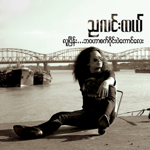 Kout Kyaung Mae