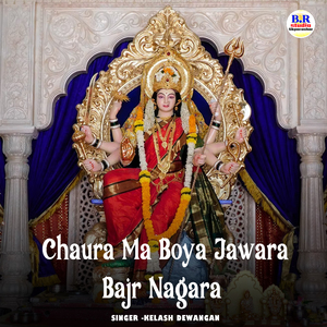 Chaura Ma Boya Jawara Bajr Nagara