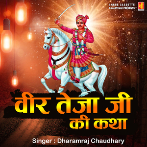 Teja Ji Ki Katha
