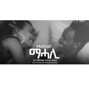 ህያብ ፈጣሪ (Hiyab Fetari)