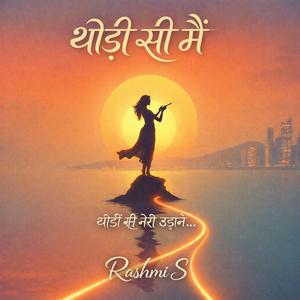 थोड़ी सी मैं (Thodi Si Main)