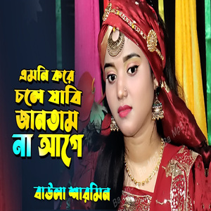 কলিজাতে লাগে বন্ধু