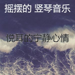 柔和的睡觉时刻